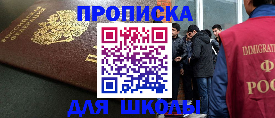 временная регистрация в квартире в Кизилюрте